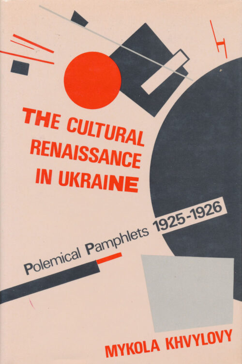 The Cultural Renaissance in Ukraine: Polemical Pamphlets, 1925–1926