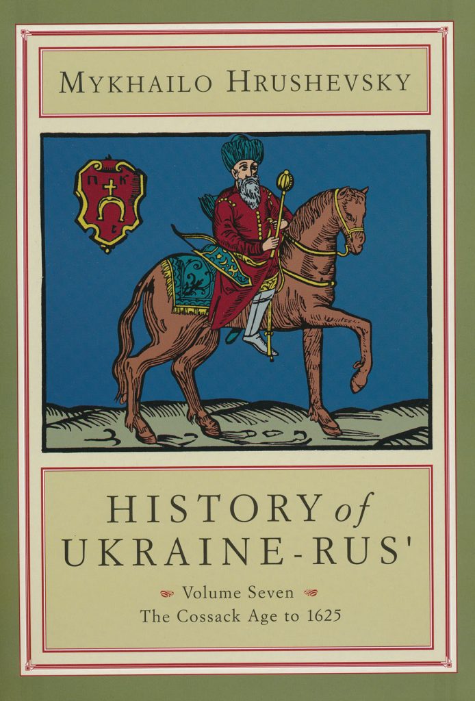 History of Ukraine-Rus'. Volume 7