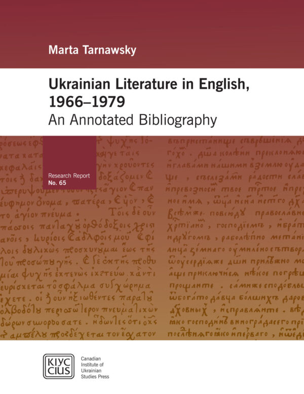 RR No. 65 Ukrainian Literature in English, 1966-1979