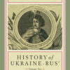 History of Ukraine-Rus' (full set)