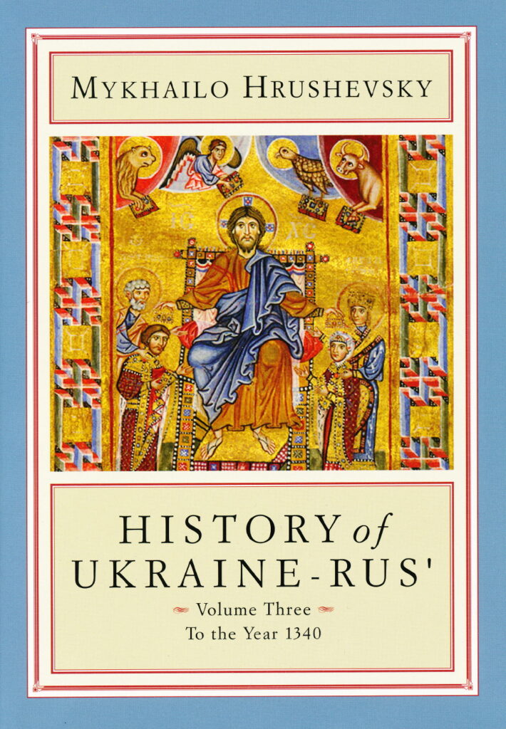 History of Ukraine-Rus' (the complete Hrushevsky multi-volume set)