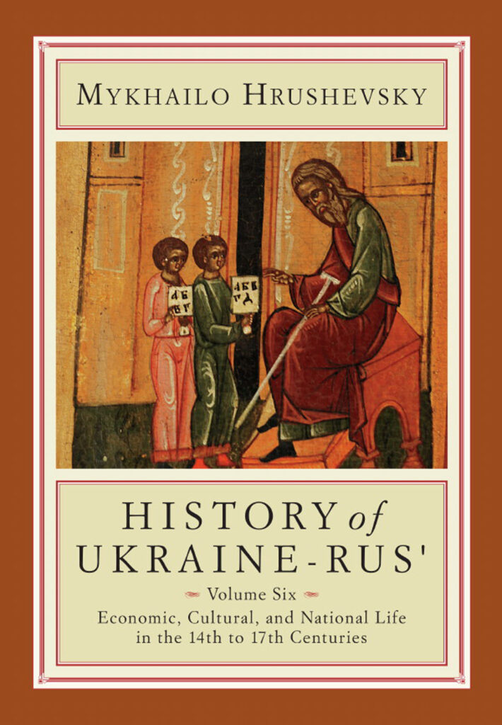 History of Ukraine-Rus' (the complete Hrushevsky multi-volume set)