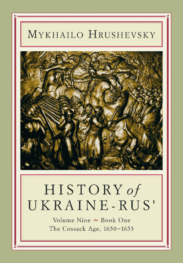 History of Ukraine-Rus' (the complete Hrushevsky multi-volume set)