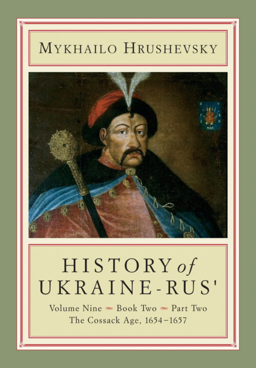 History of Ukraine-Rus'. Volume 9, book 2, part 2