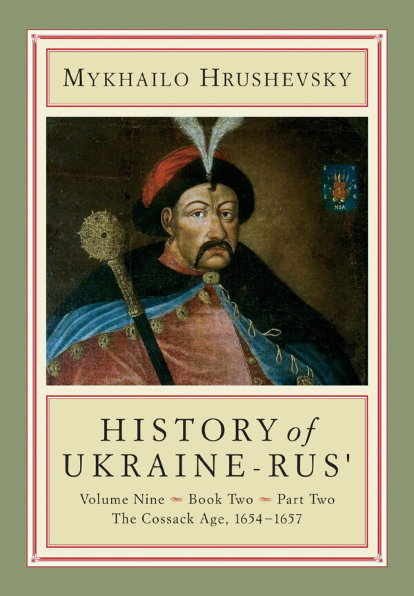 History of Ukraine-Rus' (full set)