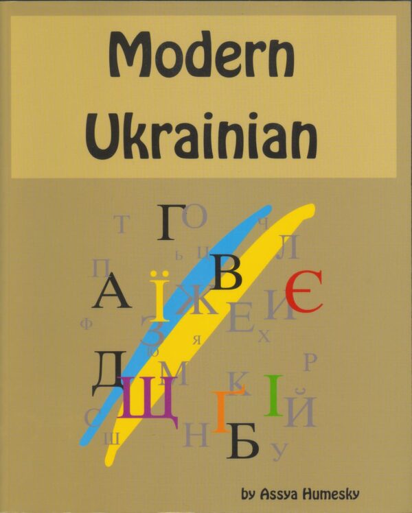 Humesky Modern Ukrainian Modern Ukrainian