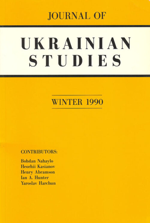 JUS Vol 15 No 2 (Winter 1990)
