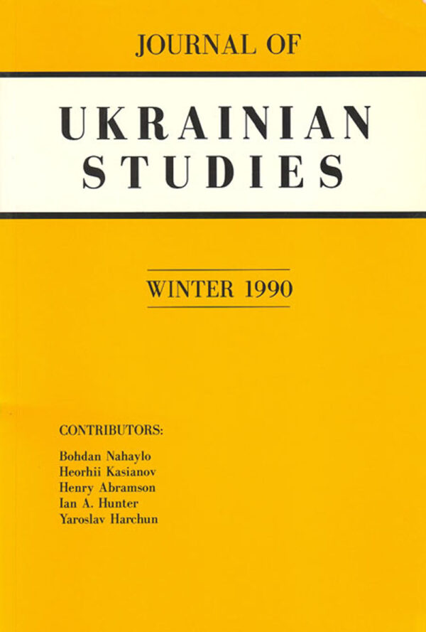JUS Vol 15 No 2 (Winter 1990)