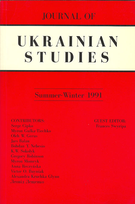 JUS Vol 16 Nos 1-2 (Summer-Winter 1991)