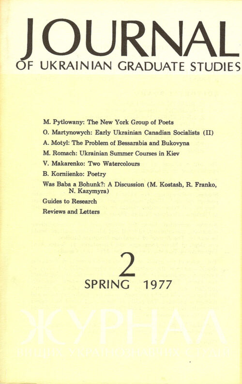 JUS Vol 02 No 1 (Spring 1977)