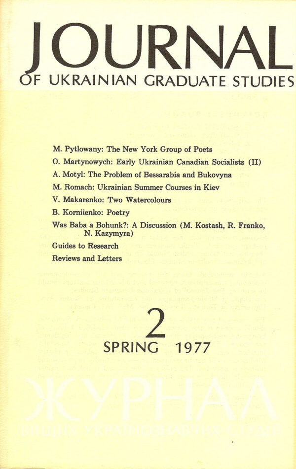 JUS Vol 02 No 1 (Spring 1977)