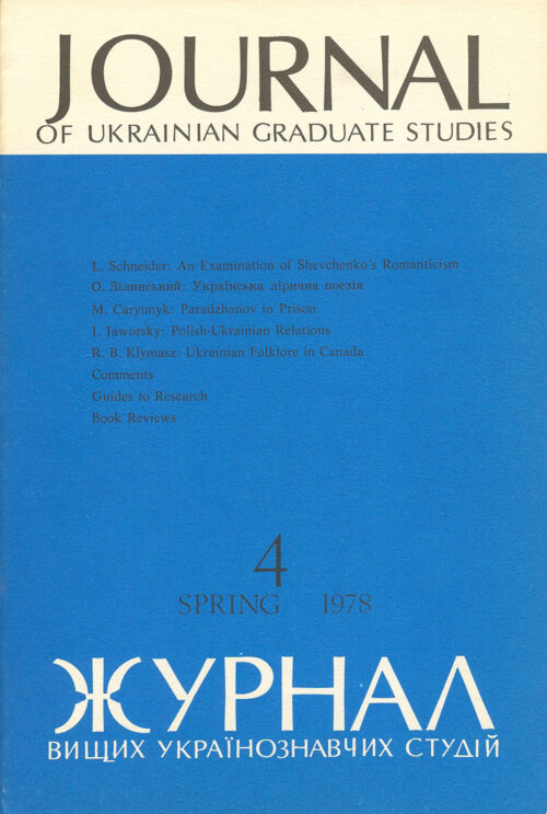 JUS Vol 03 No 1 (Spring 1978)