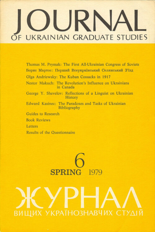JUS Vol 04 No 1 (Spring 1979)