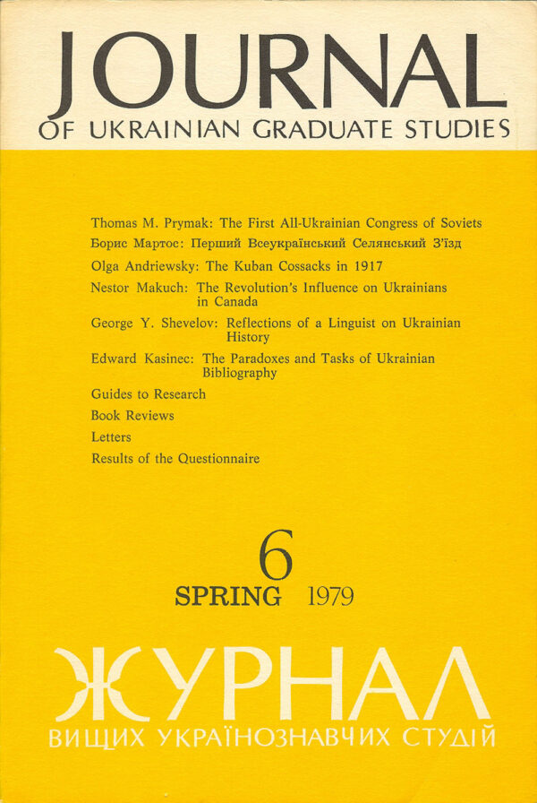 JUS Vol 04 No 1 (Spring 1979)