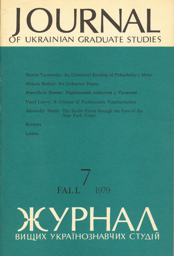 JUS Vol 04 No 2 (Fall 1979)