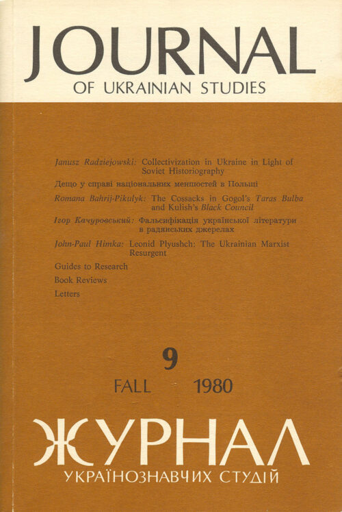 JUS Vol 05 No 2 (Fall 1980)