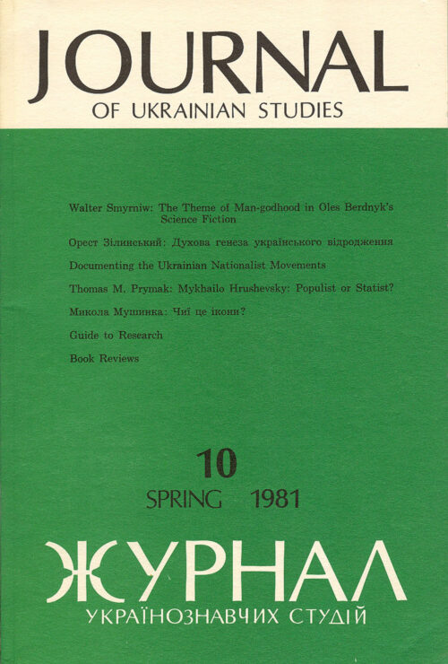 JUS Vol 06 No 1 (Spring 1981)