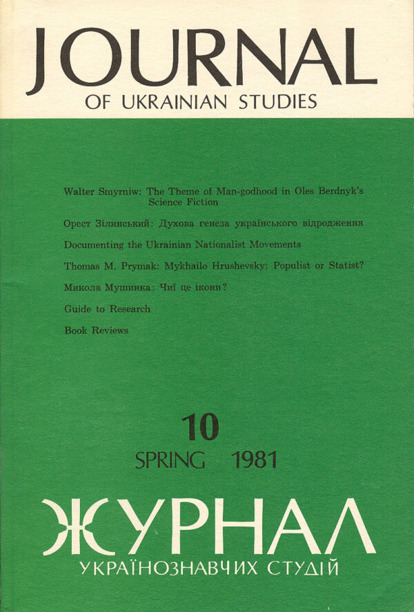 JUS Vol 06 No 1 (Spring 1981)