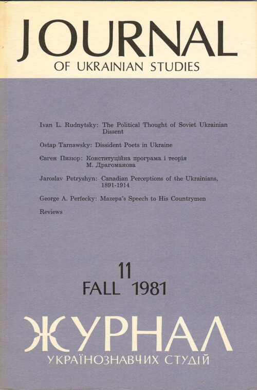 JUS Vol 06 No 2 (Fall 1981)