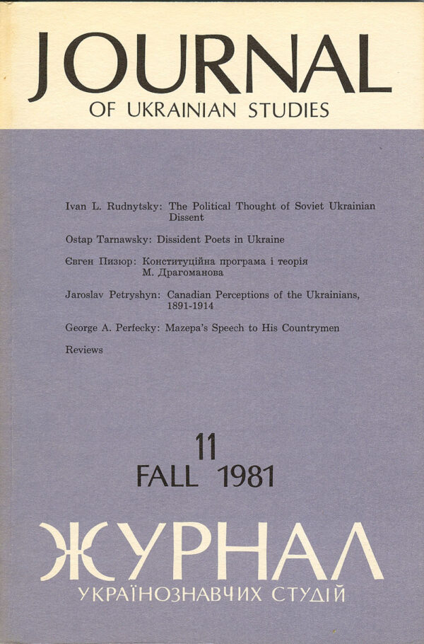 JUS Vol 06 No 2 (Fall 1981)