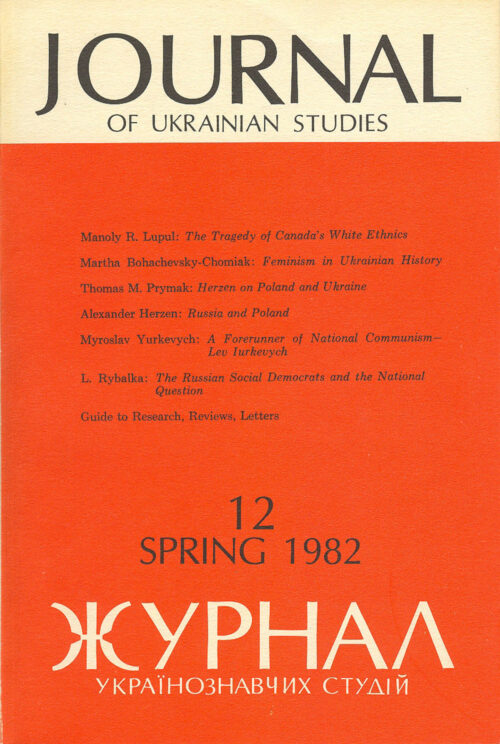 JUS Vol 07 No 1 (Spring 1982)