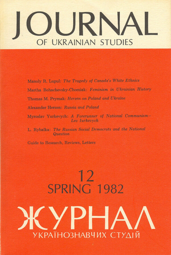 JUS Vol 07 No 1 (Spring 1982)