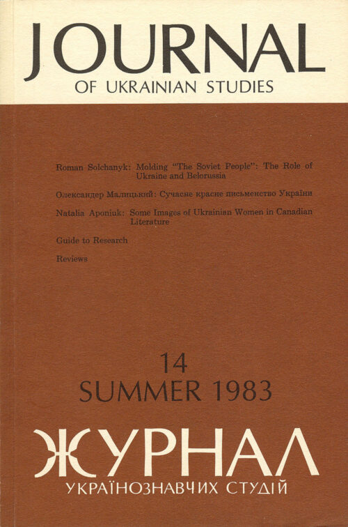 JUS Vol 08 No 1 (Summer 1983)