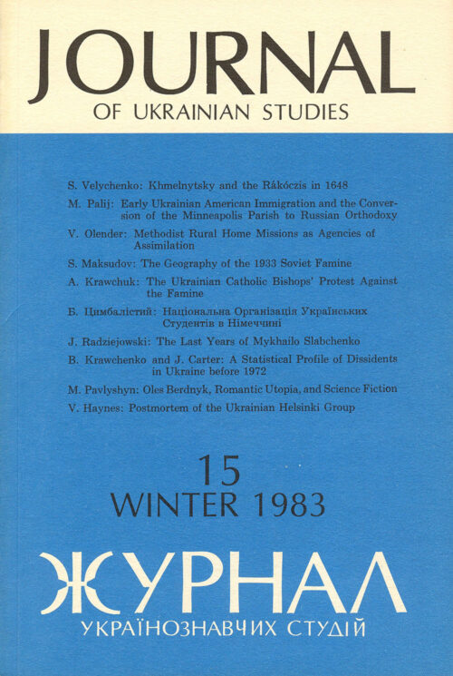 JUS 1983_15 JUS Vol 08 No 2 (Winter 1983)