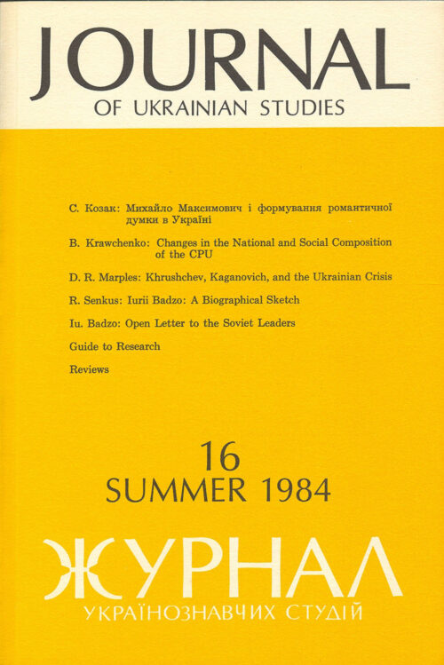 JUS Vol 09 No 1 (Summer 1984)