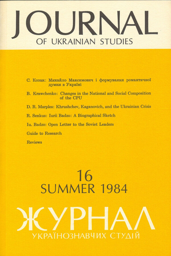 JUS Vol 09 No 1 (Summer 1984)