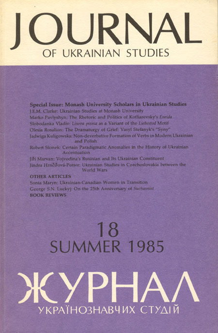 JUS Vol 10 No 1 (Summer 1985)