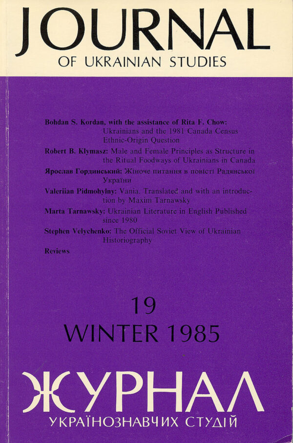 JUS Vol 10 No 2 (Winter 1985)