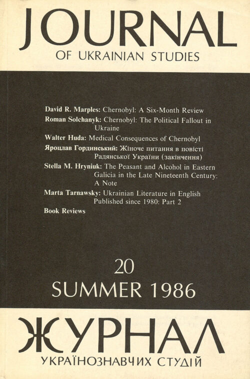 JUS Vol 11 No 1 (Summer 1986)