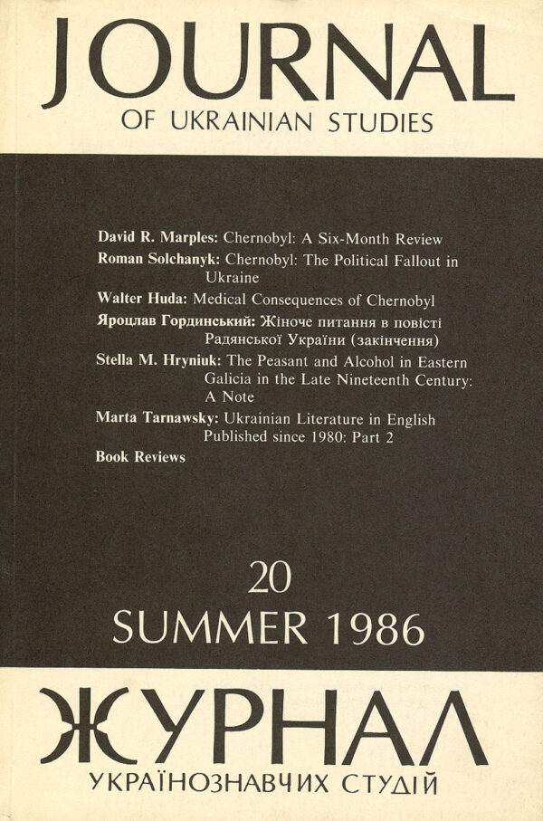 JUS Vol 11 No 1 (Summer 1986)