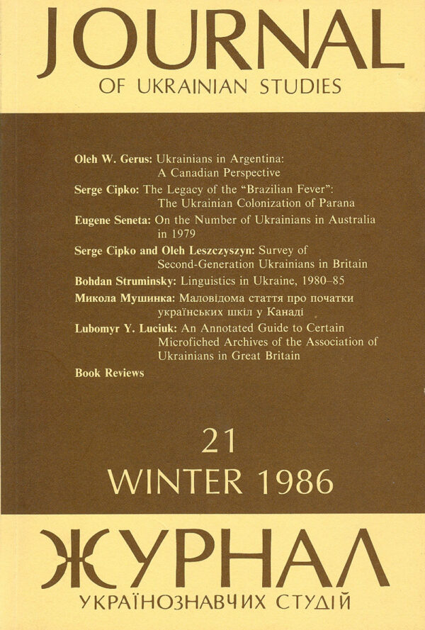JUS Vol 11 No 2 (Winter 1986)