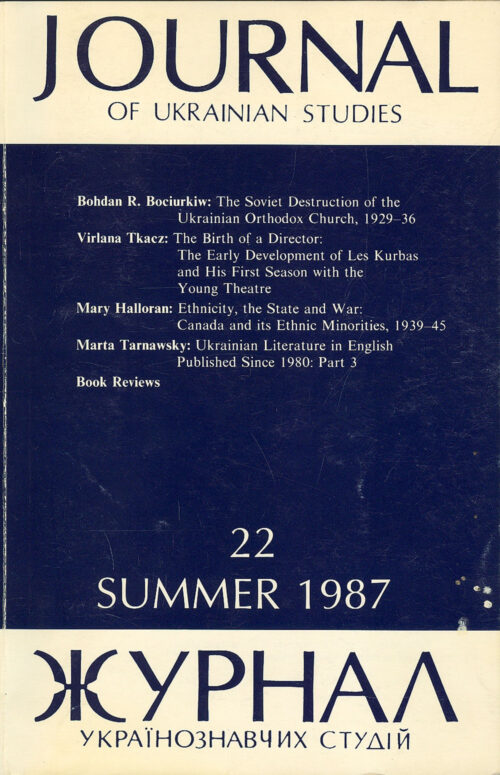 JUS Vol 12 No 1 (Summer 1987)