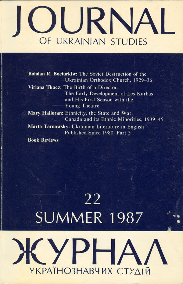 JUS Vol 12 No 1 (Summer 1987)