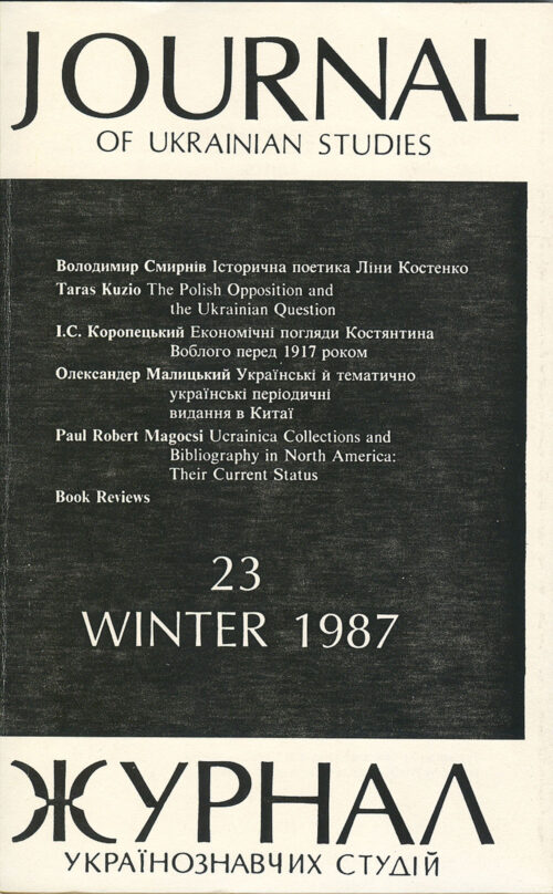 JUS Vol 12 No 2 (Winter 1987)