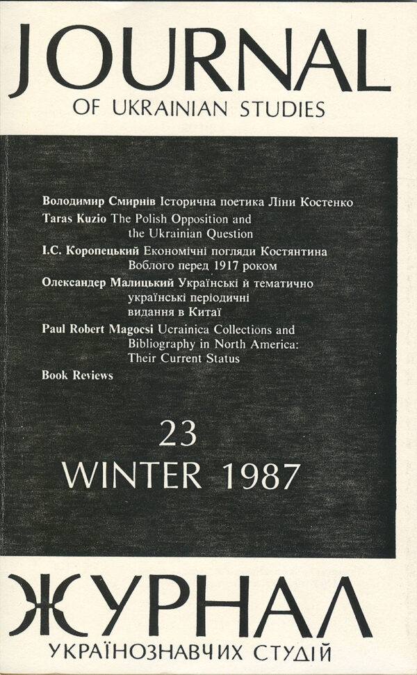 JUS Vol 12 No 2 (Winter 1987)