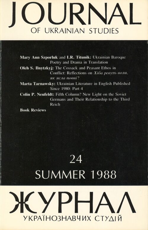 JUS Vol 13 No 1 (Summer 1988)