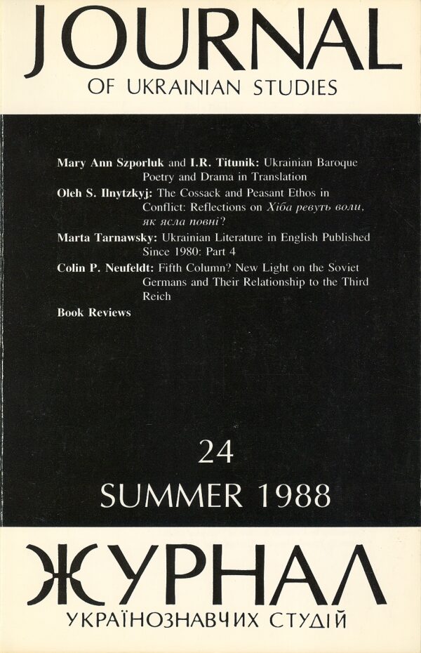 JUS Vol 13 No 1 (Summer 1988)
