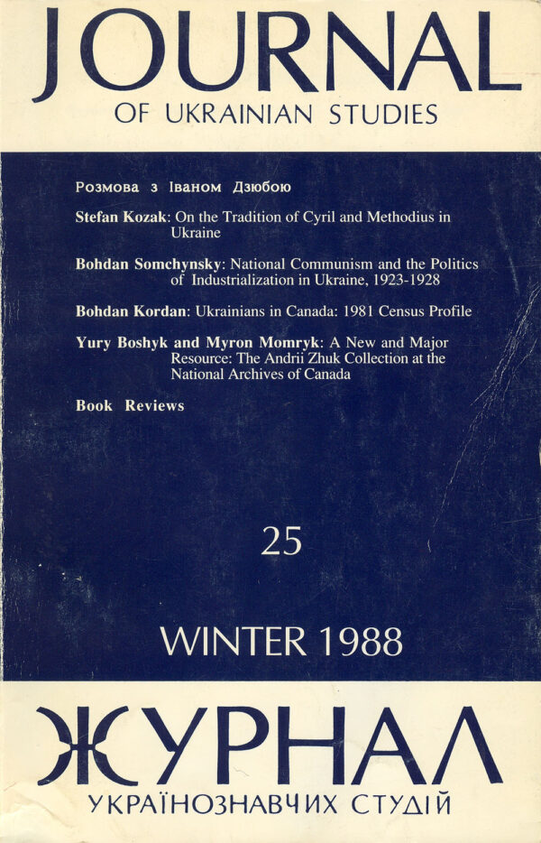 JUS Vol 13 No 2 (Winter 1988)