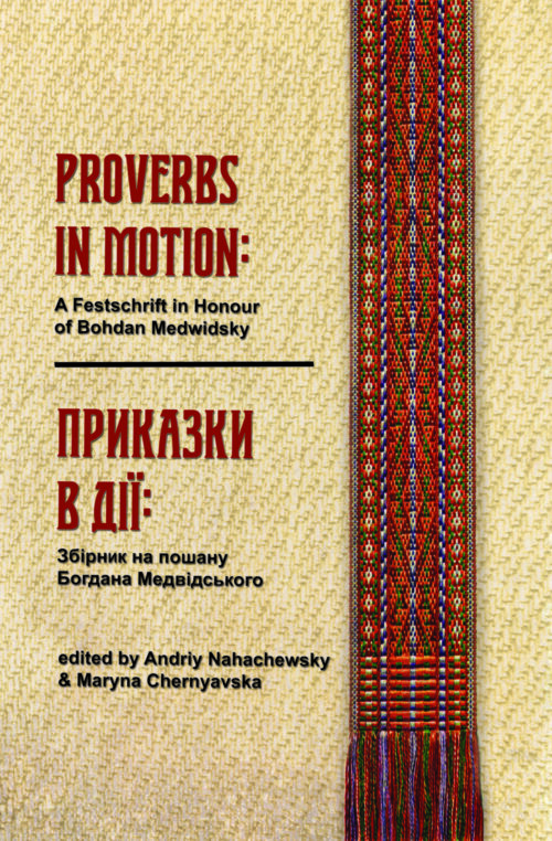 Proverbs in Motion