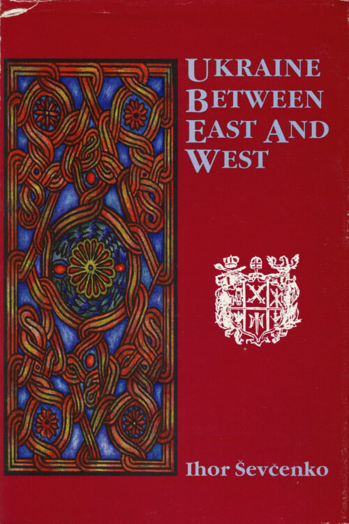 Ukraine between East and West (first edition)