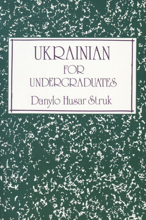 Ukrainian for Undergraduates