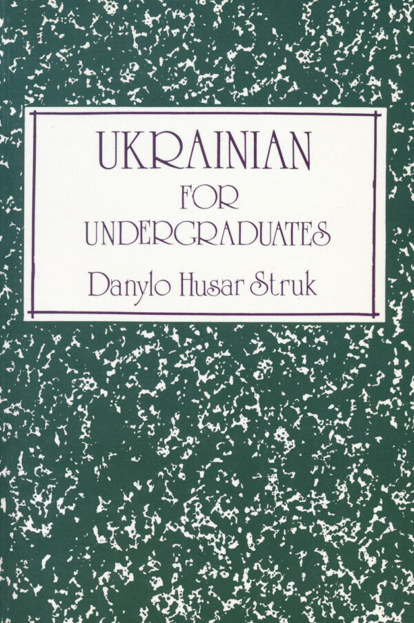 Ukrainian for Undergraduates