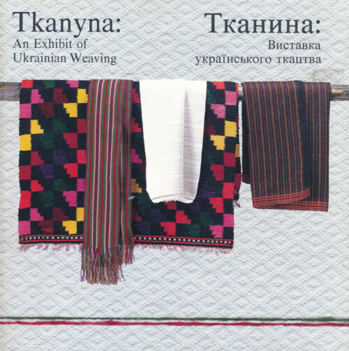 Tkanyna