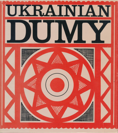 Ukrainian Dumy