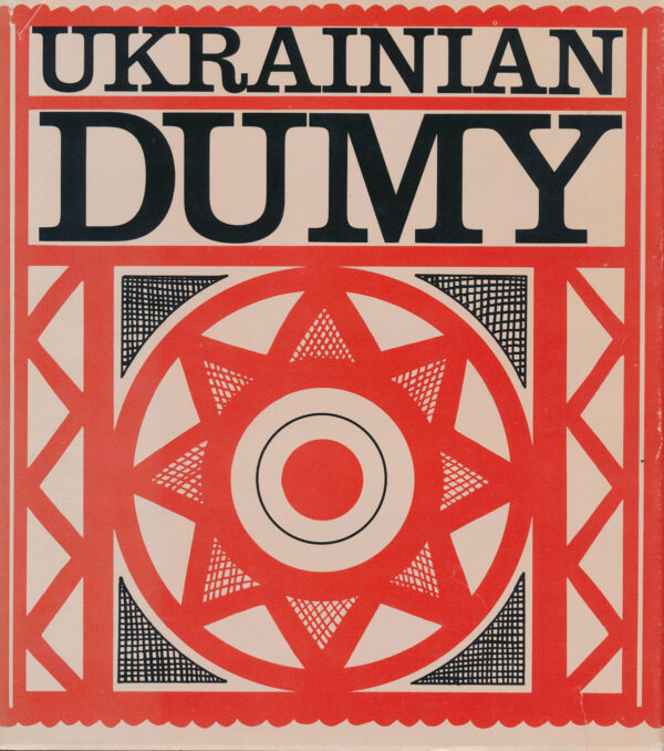 Ukrainian Dumy