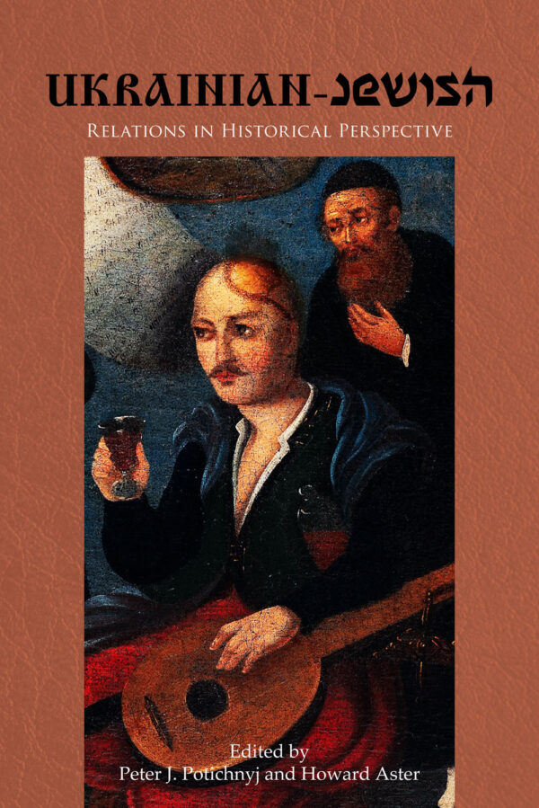 Ukrainian-Jewish Relations in Historical Perspective (Third Edition)